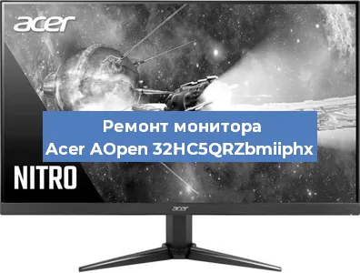 Замена экрана на мониторе Acer AOpen 32HC5QRZbmiiphx в Ижевске